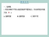 2.6 水的作用 习题课件 五年级上册科学教科版