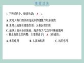 2.6 水的作用 习题课件 五年级上册科学教科版