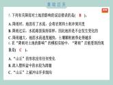 2.6 水的作用 习题课件 五年级上册科学教科版