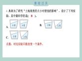 2.7 总结我们的认识 习题课件 五年级上册科学教科版