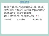 第二单元 地球表面的变化 综合素养提优 习题课件 五年级上册科学教科版