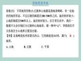 第二单元 地球表面的变化 综合素养提优 习题课件 五年级上册科学教科版