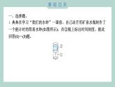 3.3 我们的水钟 习题课件 五年级上册科学教科版