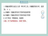 3.3 我们的水钟 习题课件 五年级上册科学教科版
