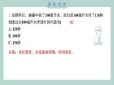3.3 用水计量时间 习题课件 五年级上册科学教科版