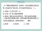 3.3 用水计量时间 习题课件 五年级上册科学教科版
