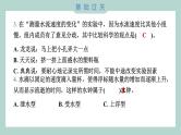 3.3 用水计量时间 习题课件 五年级上册科学教科版