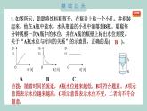 3.3 用水计量时间 习题课件 五年级上册科学教科版