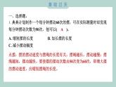 3.6 制作钟摆 习题课件 五年级上册科学教科版