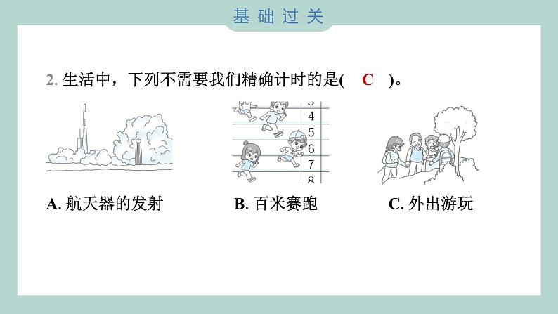 3.7 计量时间和我们的生活 习题课件 五年级上册科学教科版第3页