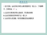 4.3 心脏和血液 习题课件 五年级上册科学教科版