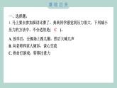 4.6 学会管理和控制自己 习题课件 五年级上册科学教科版