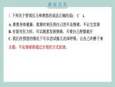 4.6 学会管理和控制自己 习题课件 五年级上册科学教科版