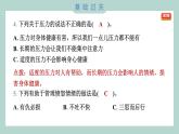 4.6 学会管理和控制自己 习题课件 五年级上册科学教科版