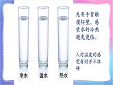 冀人版科學(xué)三上 第4課 測(cè)量溫度 課件PPT+視頻素材