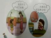 冀人版科學(xué)三上 第13課 溶解的快慢 課件PPT+視頻素材