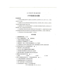 山东省梁山县2022-2023学年六年级上学期科学期末质量检测试题