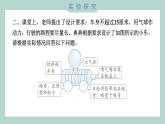 3.7 设计制作小车(一)习题课件 四年级上册科学教科版