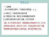 3.8 设计制作小车(二)习题课件 四年级上册科学教科版