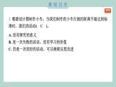 3.8 设计制作小车(二)习题课件 四年级上册科学教科版