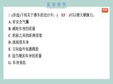 3.8 设计制作小车(二)习题课件 四年级上册科学教科版