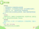 人教版鄂教版三年級科學下冊第五單元17.賽小車 課件+教案+學案
