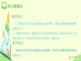 人教版鄂教版三年級科學下冊第五單元17.賽小車 課件+教案+學案