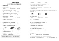 苏教版小学科学三年级下册期末综合质量检测卷（一）（含解析）