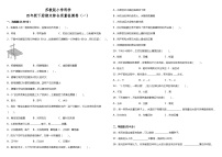 苏教版小学科学四年级下册期末综合质量检测卷（一）（含解析）