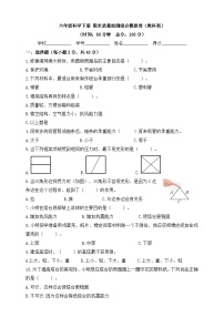 教科版科学六年级下册期末质量检测综合模拟卷（含答案）