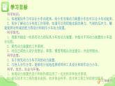 人教版鄂教版三年级科学下册第六单元18.设计与制作  课件+教案+学案