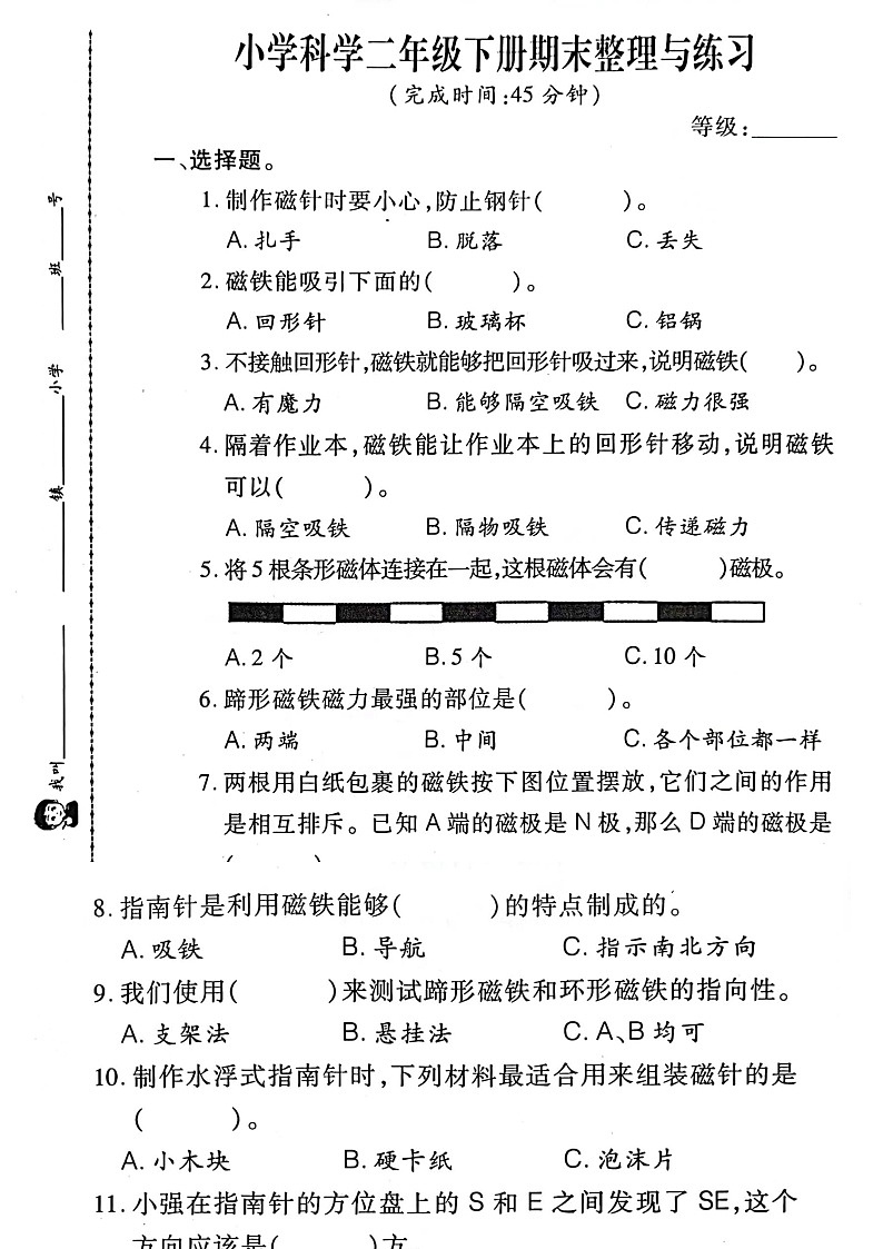 福建省泉州市晋江市2022-2023学年二年级下学期6月期末科学试题01
