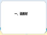 苏教版科学六年级下册  《STEM学习 节能小屋》  课件