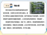 苏教版科学六年级下册  STEM学习  节能小屋课件