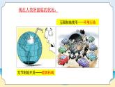 蘇教版科學(xué)六年級下冊  第五單元  STEM學(xué)習(xí)：節(jié)能小屋 課件+教案+素材