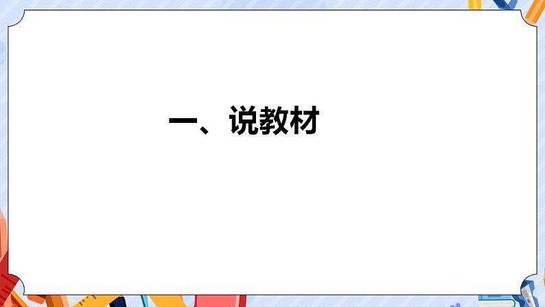 苏教版科学五年级下册  《STEM学习：立体小菜园》课件第4页