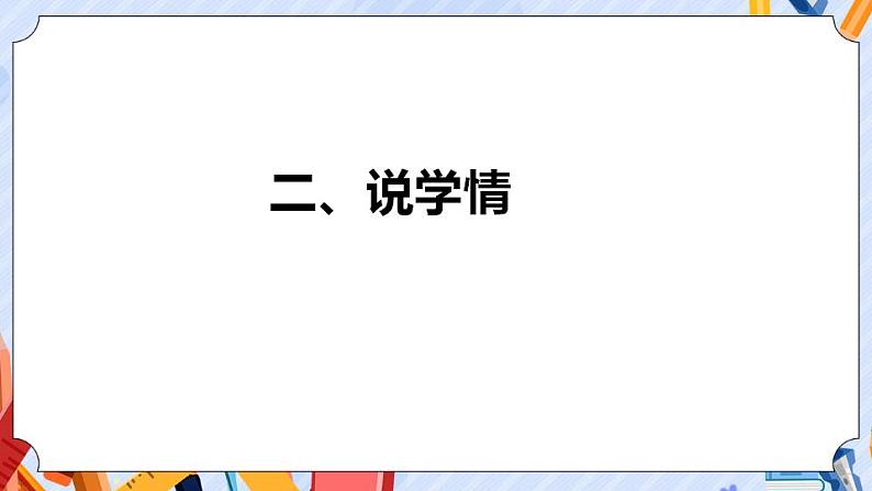 苏教版科学五年级下册  《STEM学习：立体小菜园》课件第8页