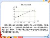 苏教版科学五年级下册  第五单元 STEM学习：立体小菜园 课件+教案+素材