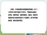 STEM學(xué)習(xí)：節(jié)能小屋說課 課件（蘇教版科學(xué)六年級下冊）