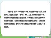 STEM學(xué)習(xí)：節(jié)能小屋說課 課件（蘇教版科學(xué)六年級下冊）
