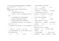 湖北省天门市2022-2023学年六年级下学期6月检测科学试卷