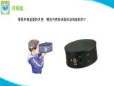 蘇教版科學(xué)二年級(jí)上冊(cè)5看月亮PPT課件