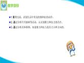 苏教版科学二年级上册7推和拉PPT课件