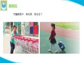蘇教版科學(xué)二年級(jí)上冊(cè)7推和拉PPT課件