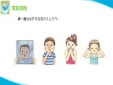 蘇教版科學(xué)二年級(jí)上冊(cè)8形狀改變了PPT課件