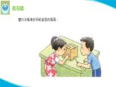 蘇教版科學(xué)二年級上冊10明亮與黑暗PPT課件
