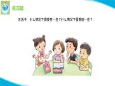 蘇教版科學(xué)二年級上冊10明亮與黑暗PPT課件