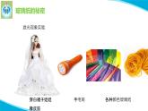 蘇教版科學(xué)二年級(jí)上冊(cè)12玩玻璃紙PPT課件