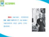 苏教版科学二年级上册专项学习像工程师那样PPT课件