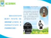 蘇教版科學(xué)二年級(jí)上冊(cè)專項(xiàng)學(xué)習(xí)像工程師那樣PPT課件